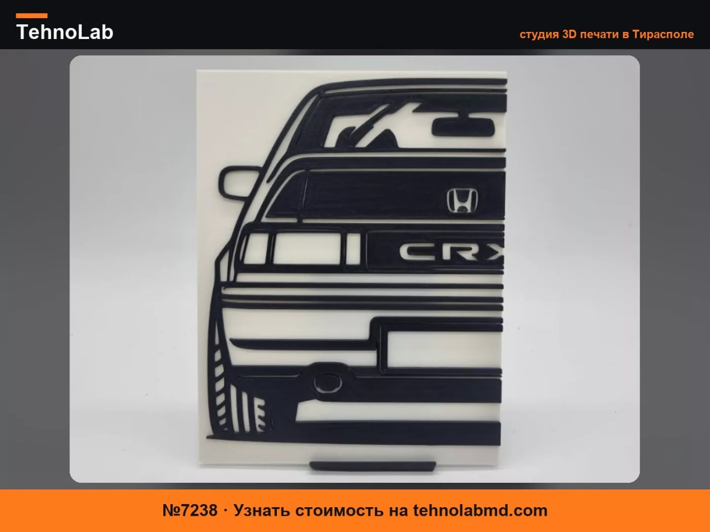 №7238 2D Настенное Искусство Honda CRX