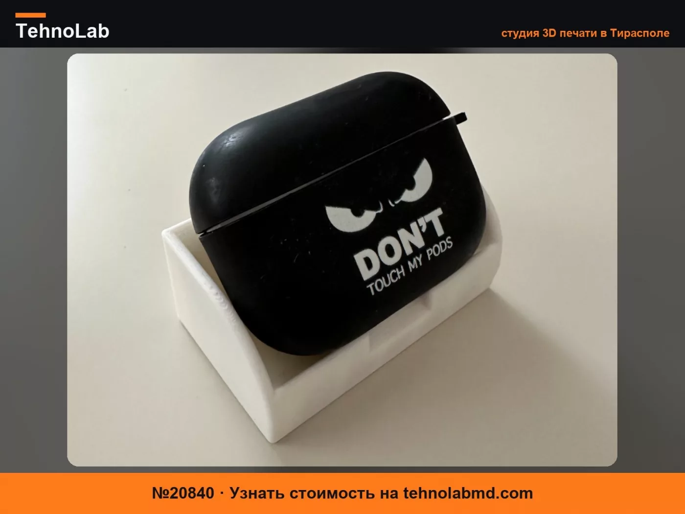 №20840 Чехол для Airpods Pro