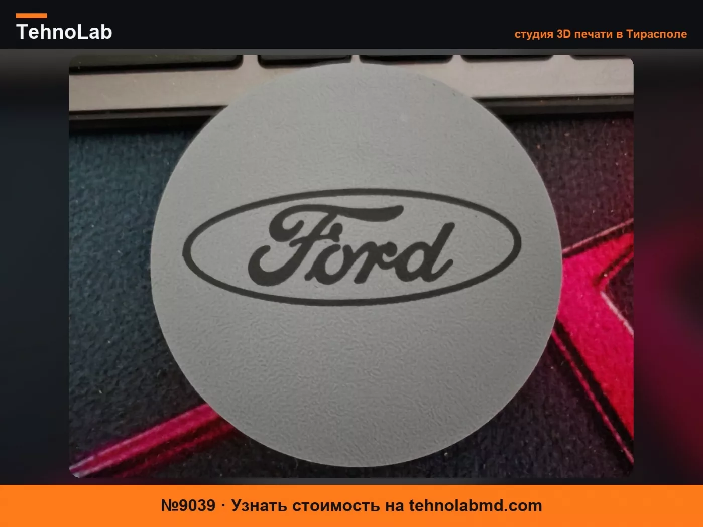 №9039 Центральная заглушка колеса Ford 68/51мм