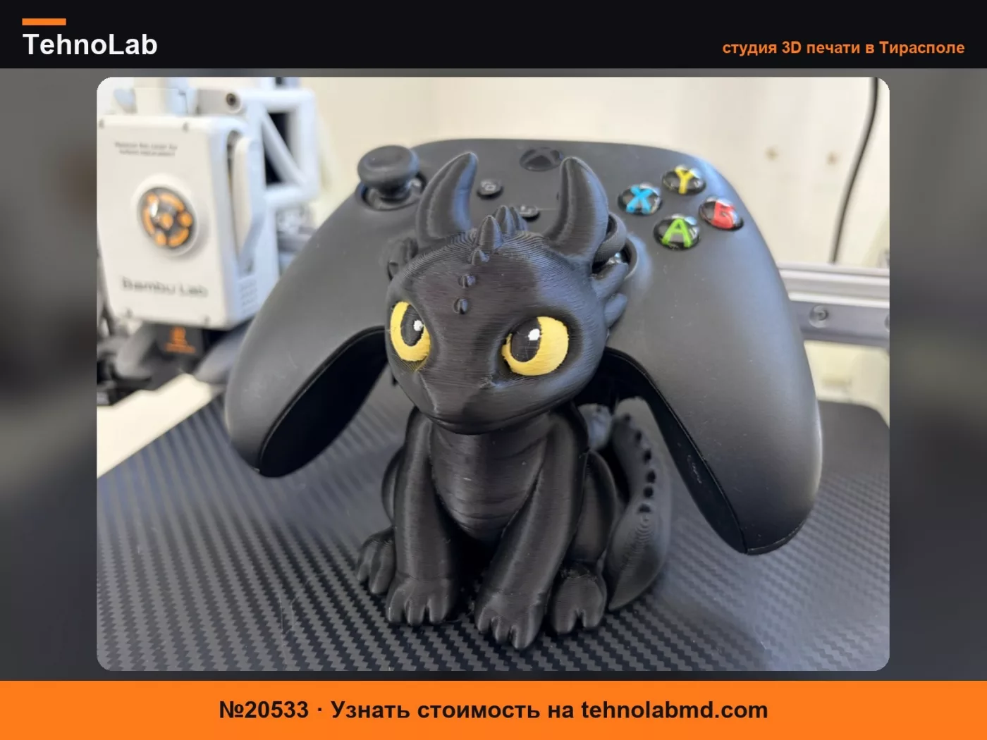 №20533 Беззубик – Подставка для контроллера Xbox