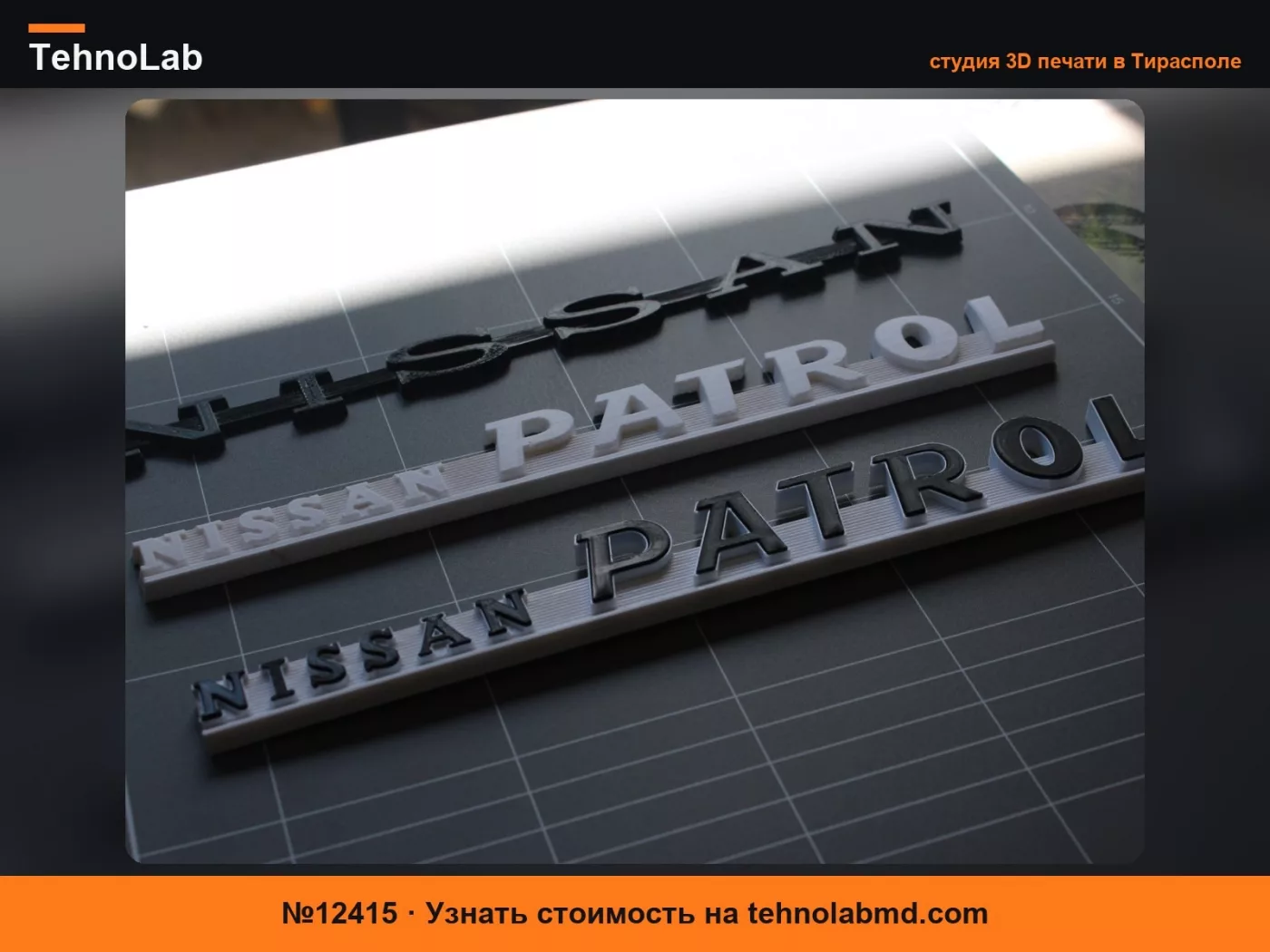 №12415 Эмблемы Nissan Patrol G60 L60 - Крыло и капот