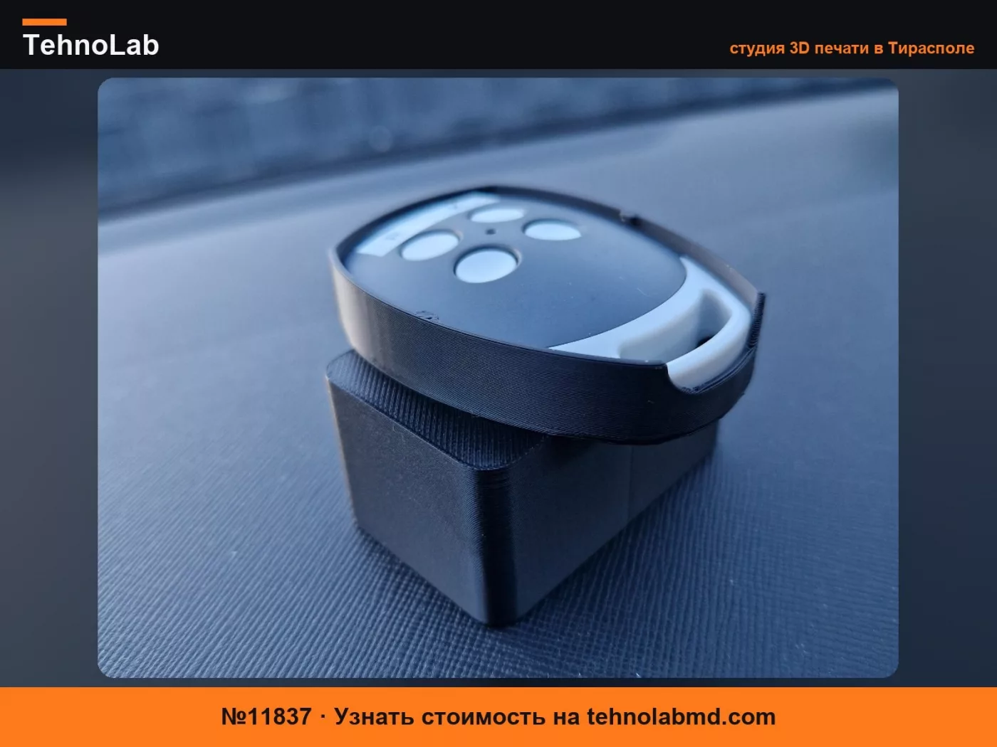 №11837 Skoda Fabia IV Держатель для открывателя ворот