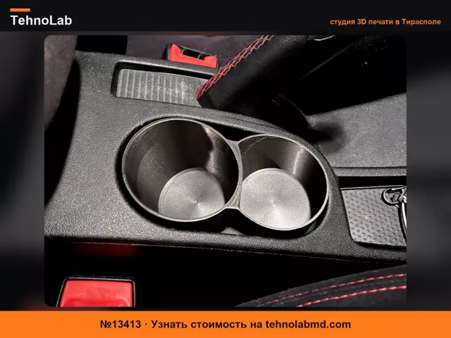 №13413 Подстаканник для Fiat Bravo