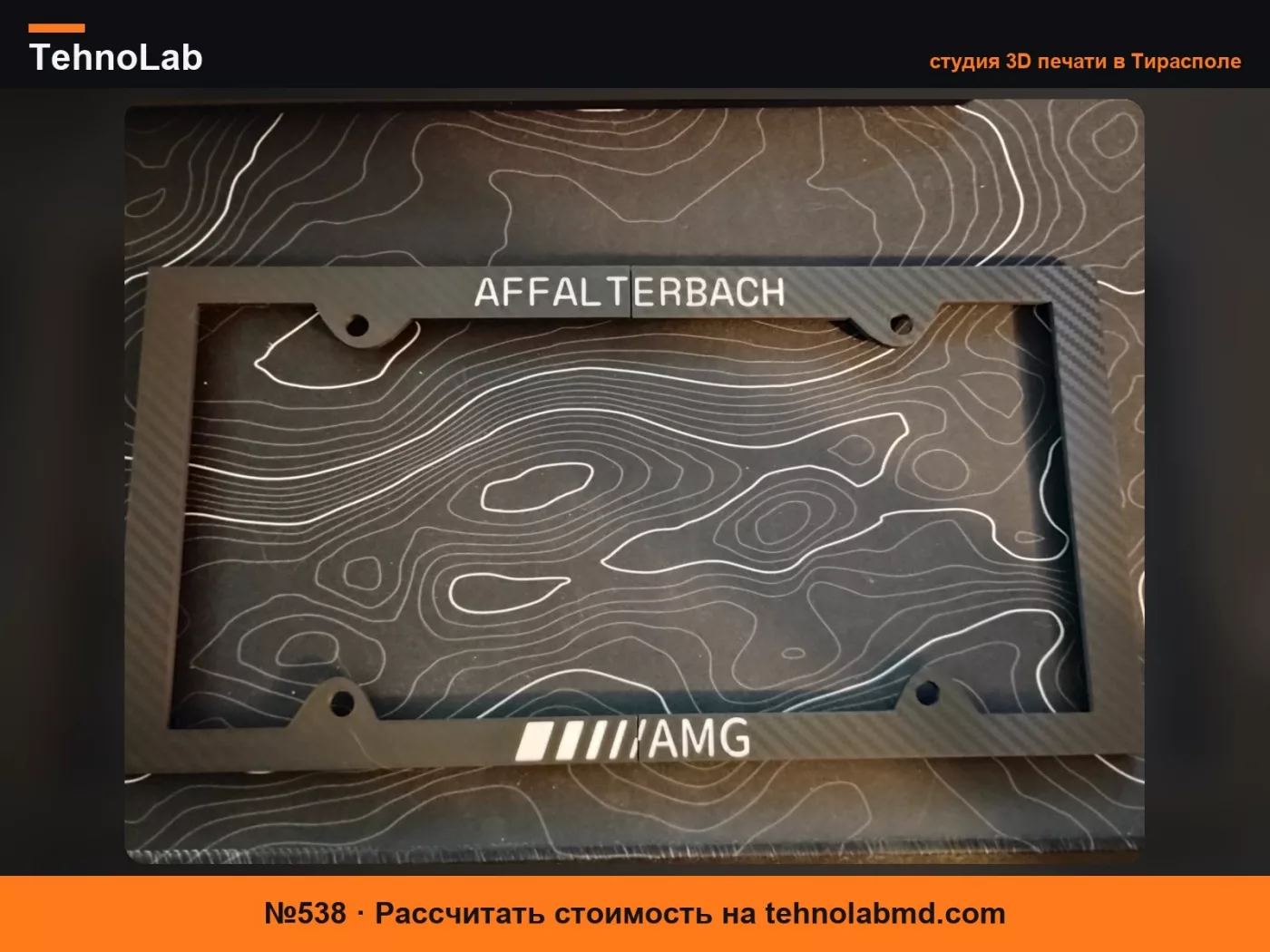 №538 Рамка номерного знака Mercedes AMG