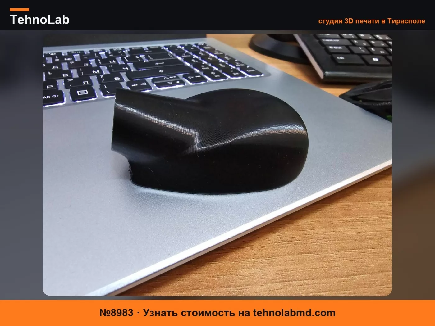 №8983 Крышка GPS антенны Ford