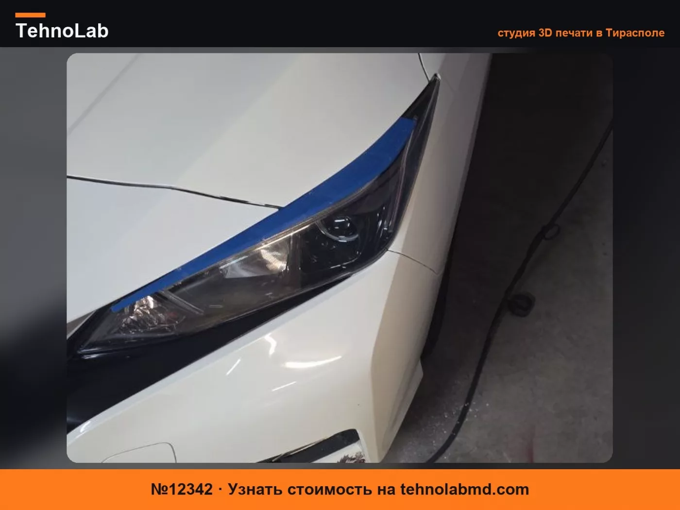 №12342 накладка на фару NISSAN LEAF
