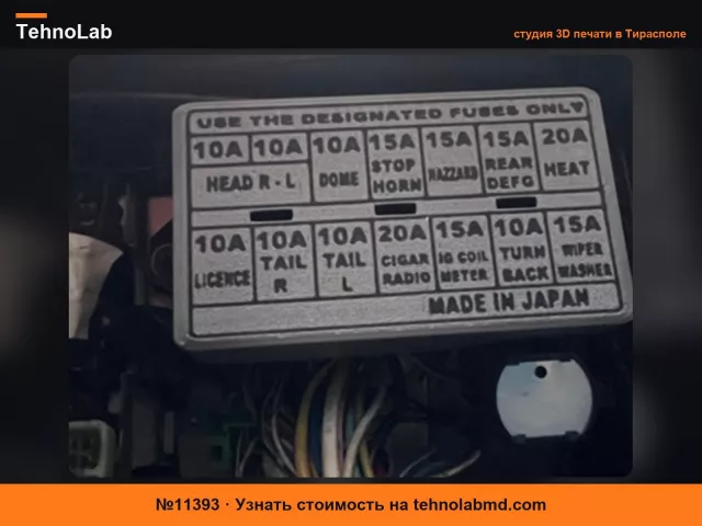 №11393 Крышка блока предохранителей Vitara Sidekick 88-96