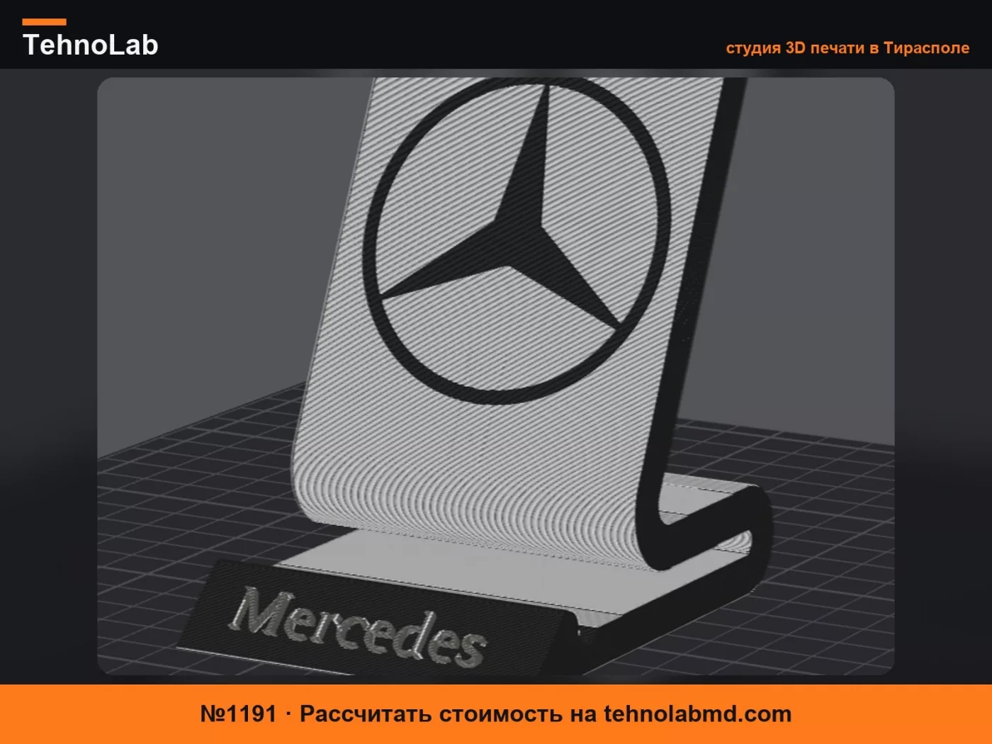 №1191 Зарядное устройство Mercedes MAGsafe