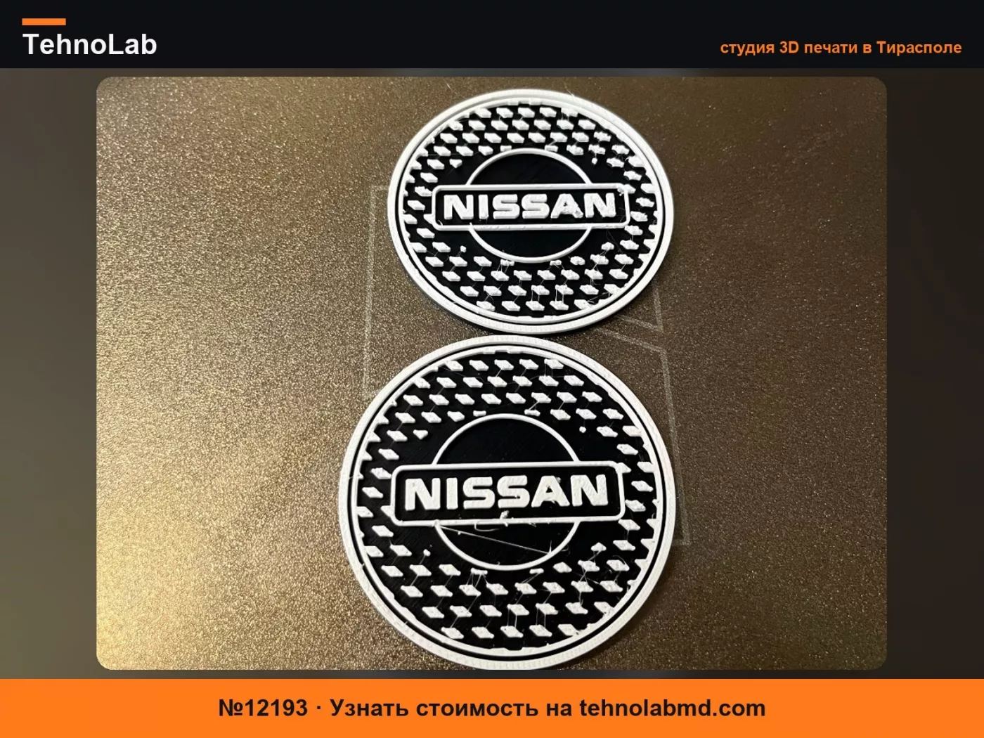 №12193 Вставка для Nissan Coaster