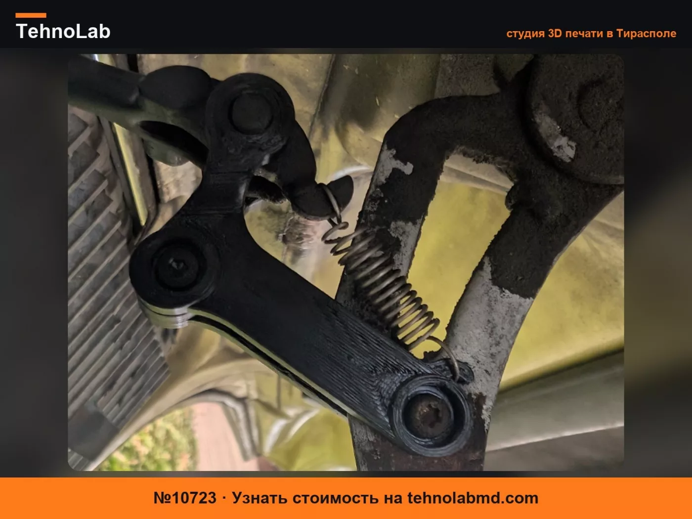 №10723 Рычаг разблокировки капота Volvo 850