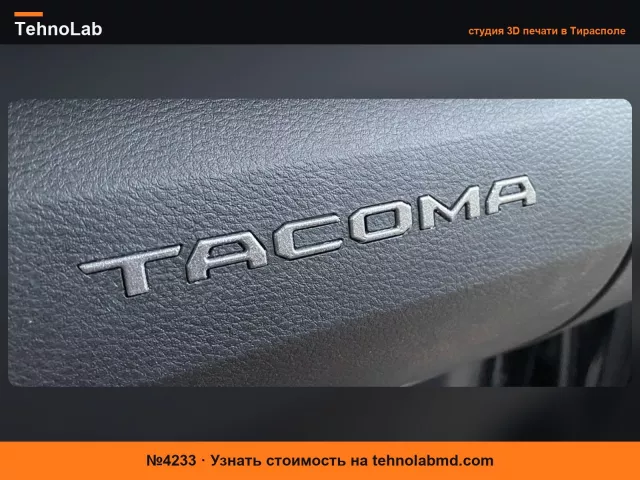 №4233 Буквы для бардачка Toyota Tacoma