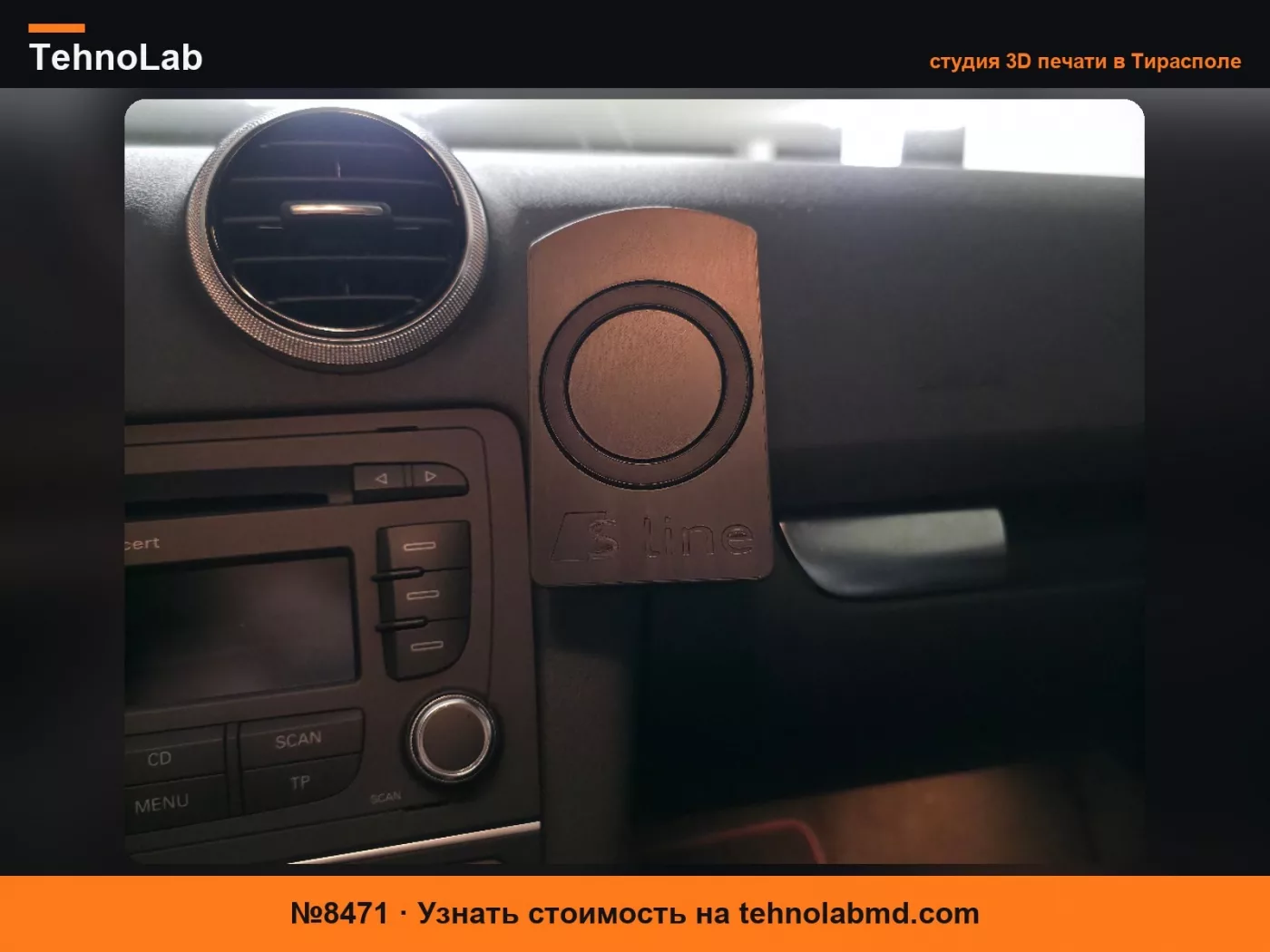 №8471 AUDI (A3 8P) Адаптер-держатель для телефона MagSafe