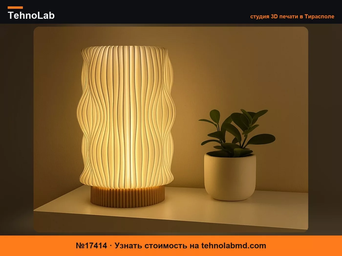 №17414 LED-лампа на батарейках