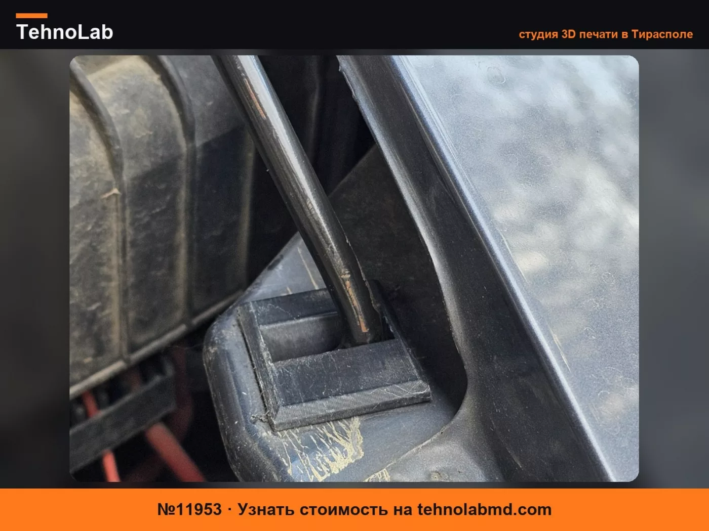 №11953 Держатель упора капота для Skoda Octavia mk2