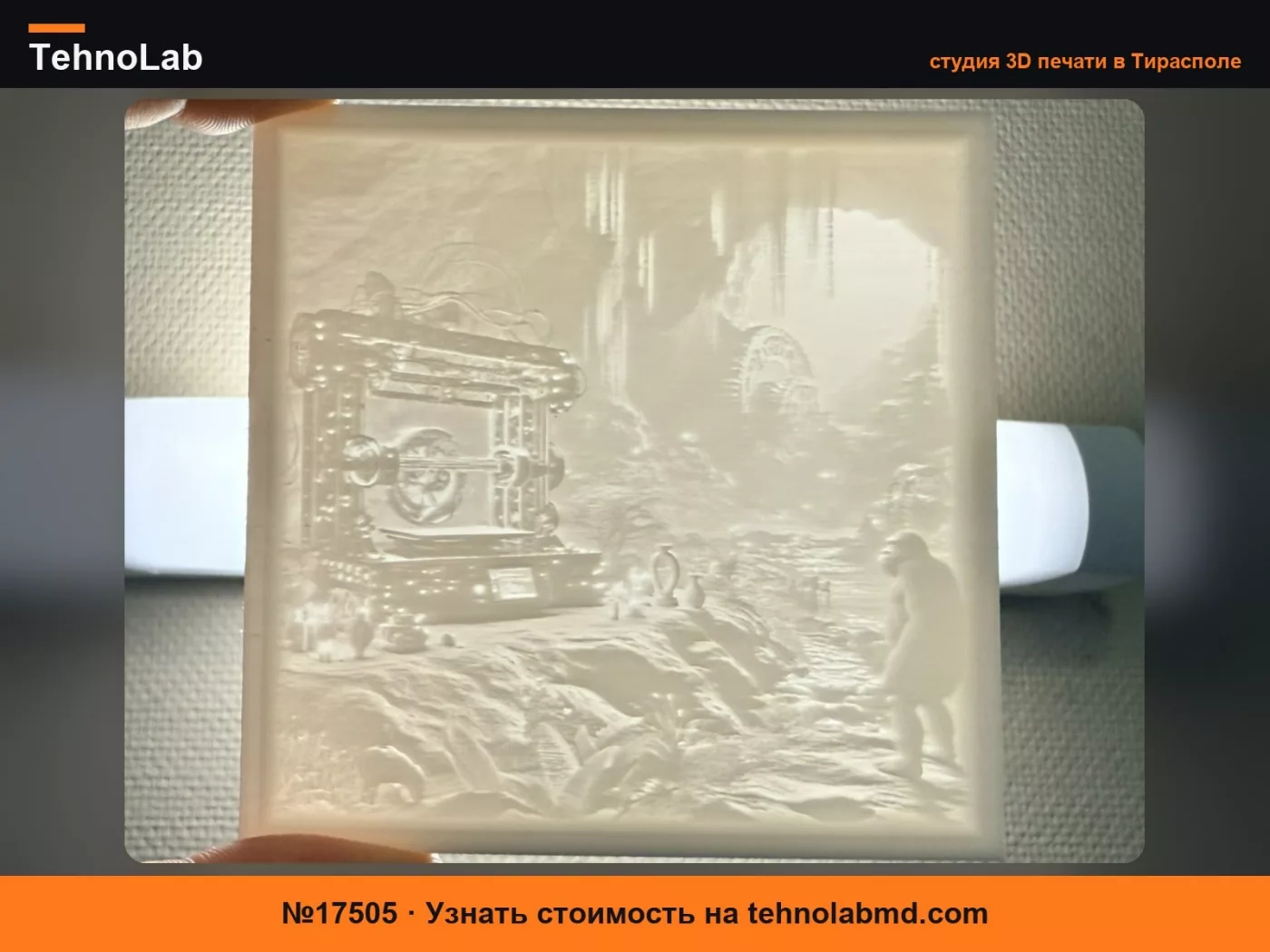 №17505 Оптимизированный профиль литофании Bambu Lab серий H, P, A
