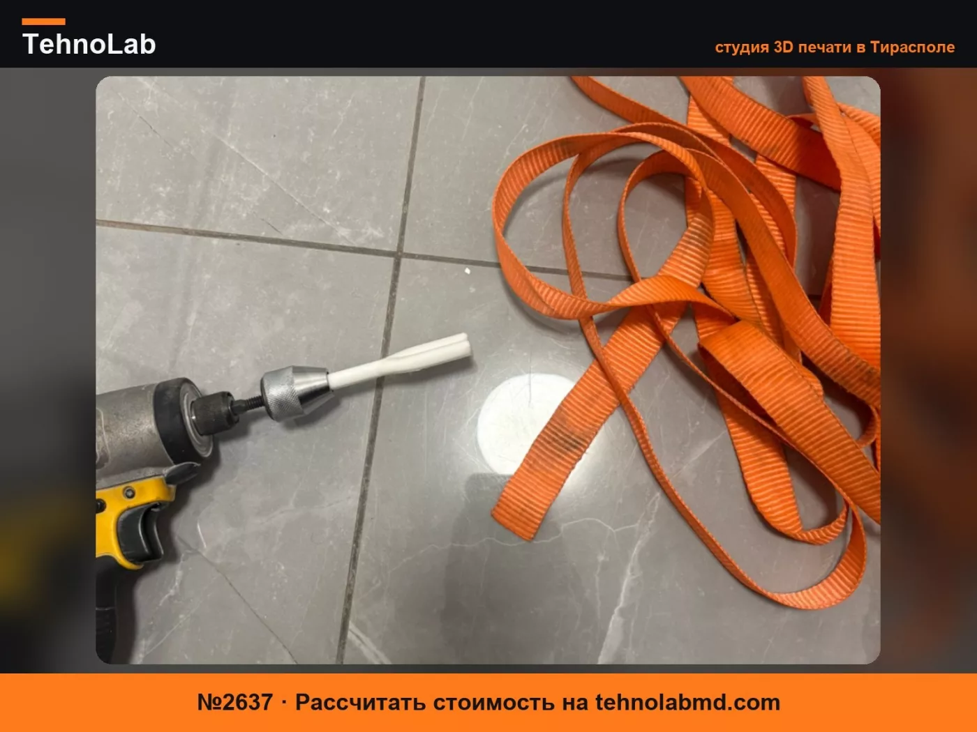 №2637 Ролик для стяжных ремней