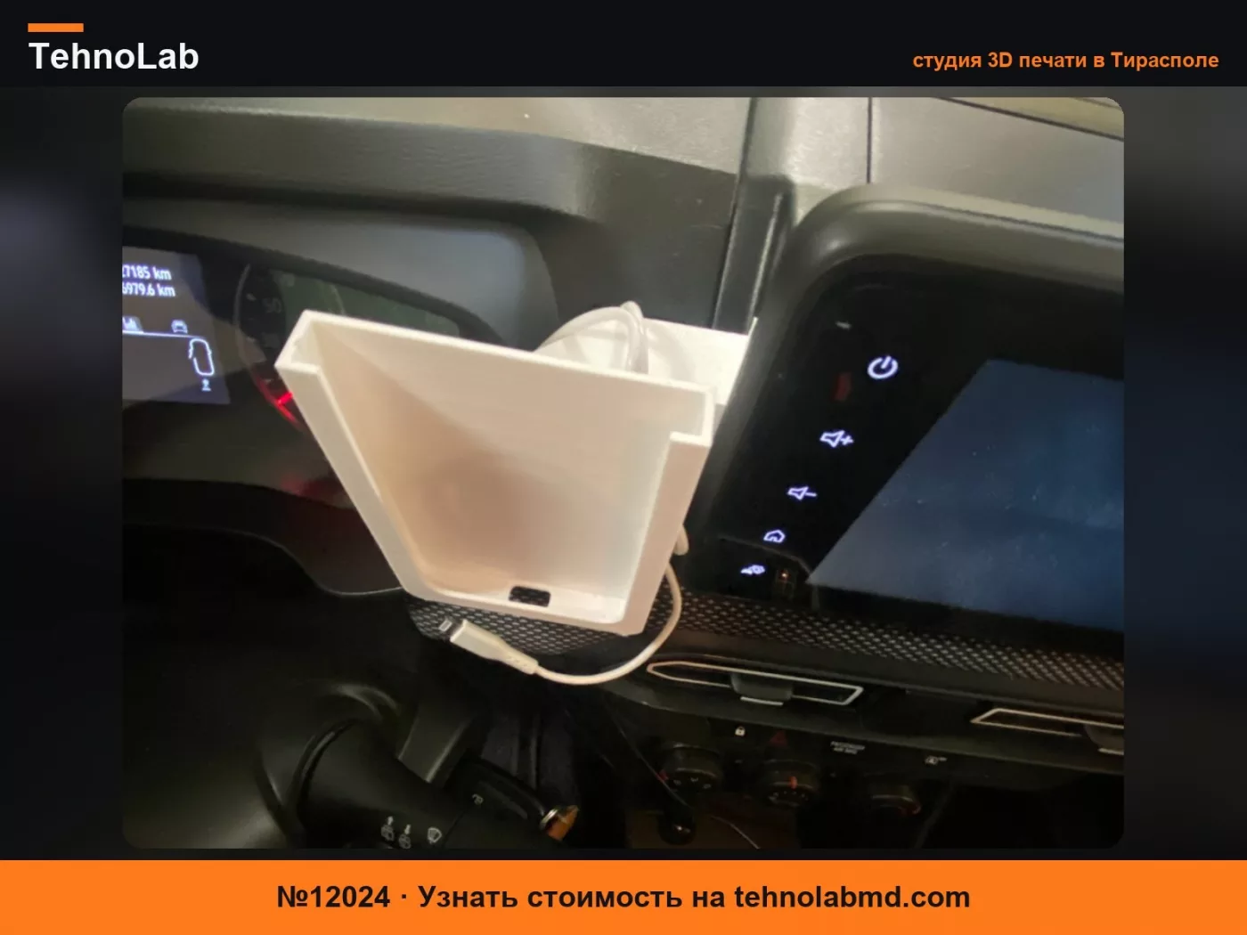 №12024 Крепление-зажим для смартфона Dacia Sandero III