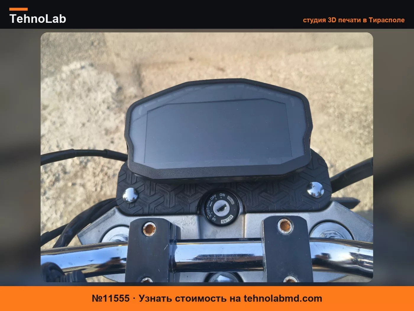№11555 Кронштейн для цифровой приборной панели Suzuki GS500
