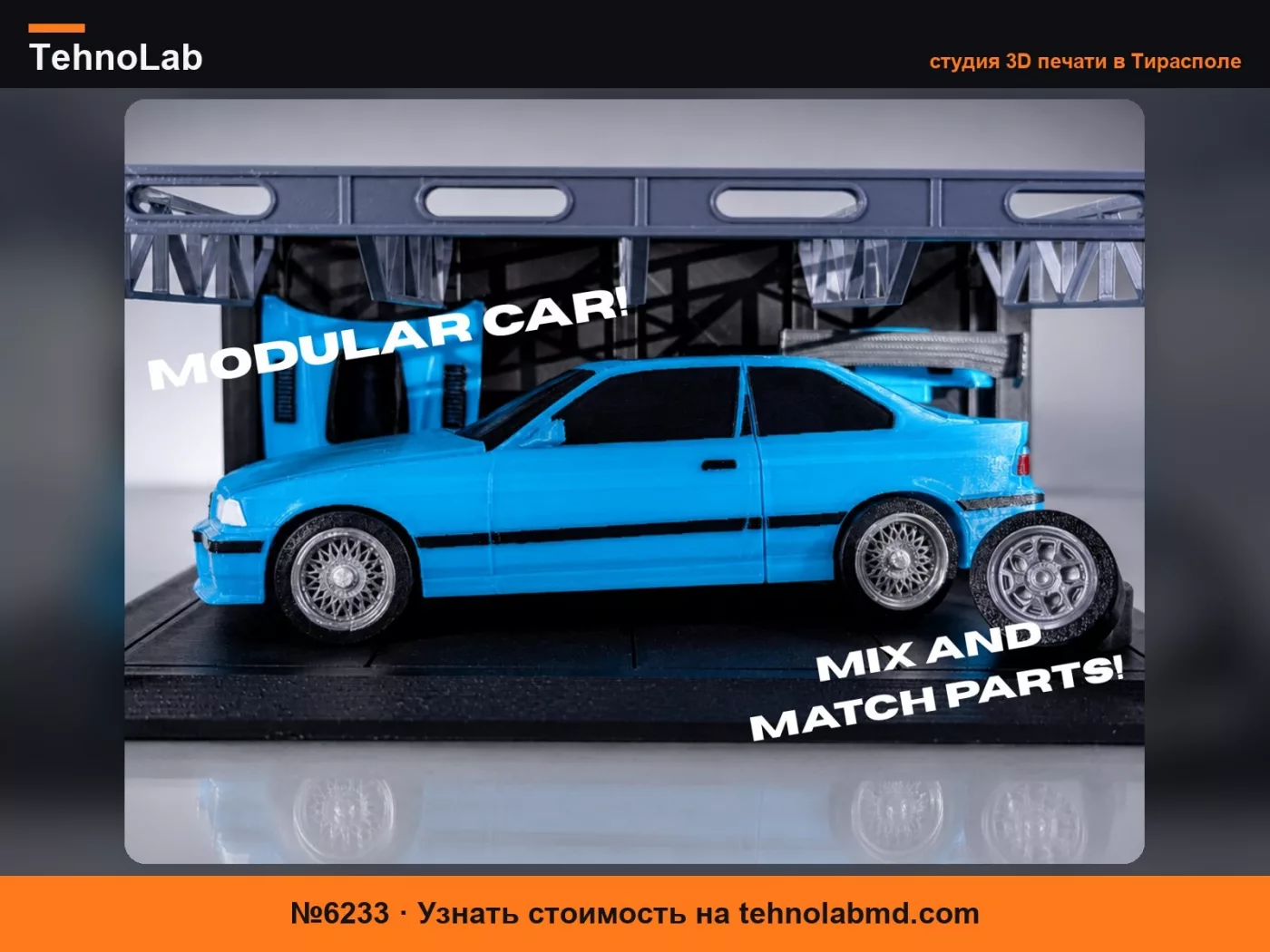 №6233 BMW M3 E36 - МОДУЛЬНЫЙ АВТОМОБИЛЬ