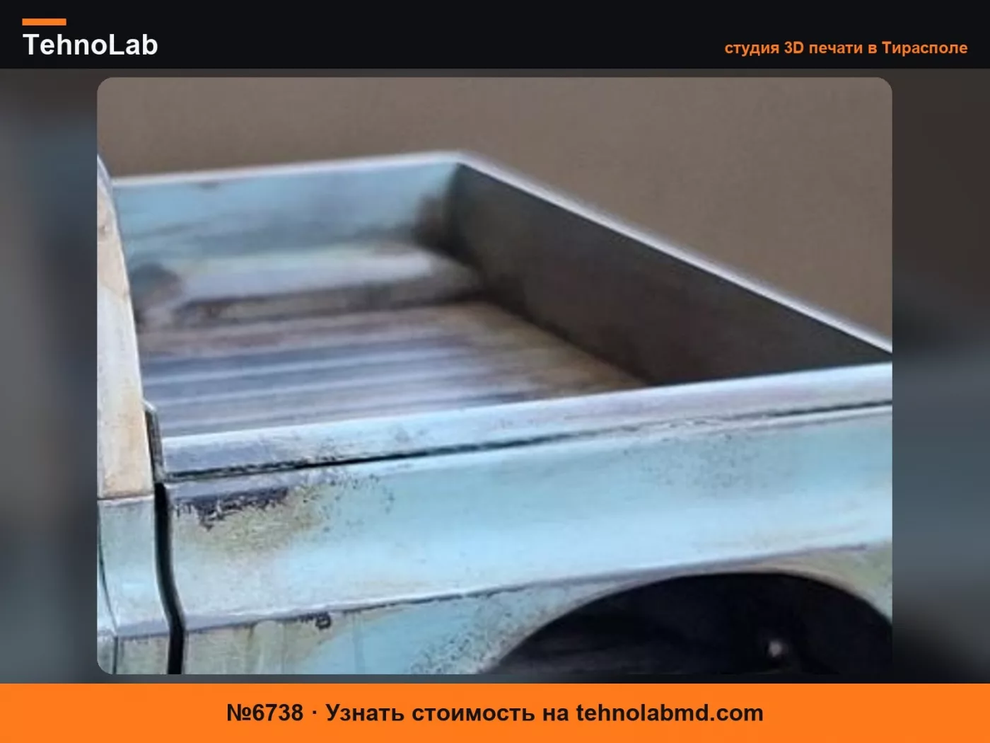 №6738 trx4m кузов Chevrolet k10 короткая колесная база