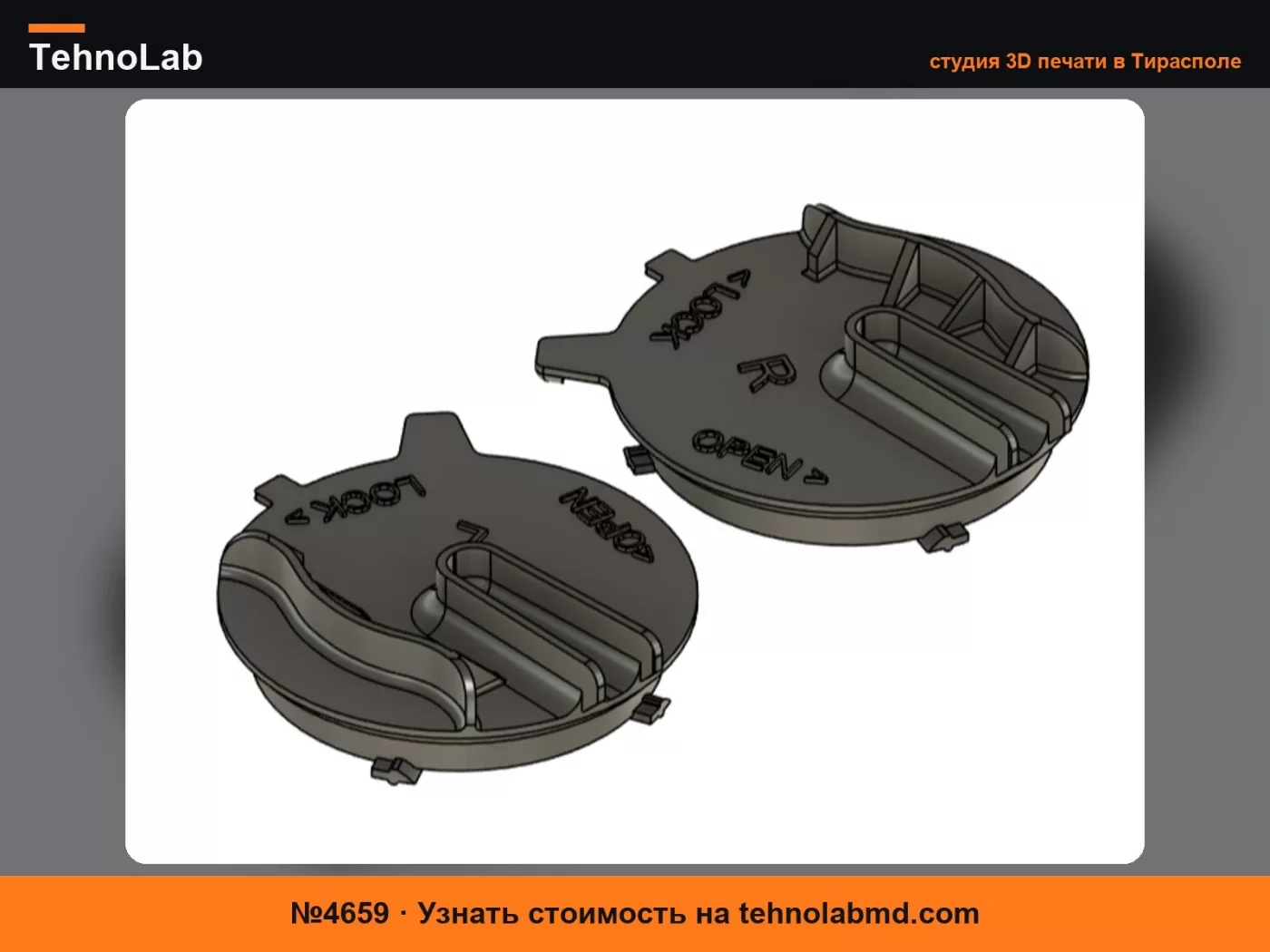 №4659 Крышка фары Toyota IQ