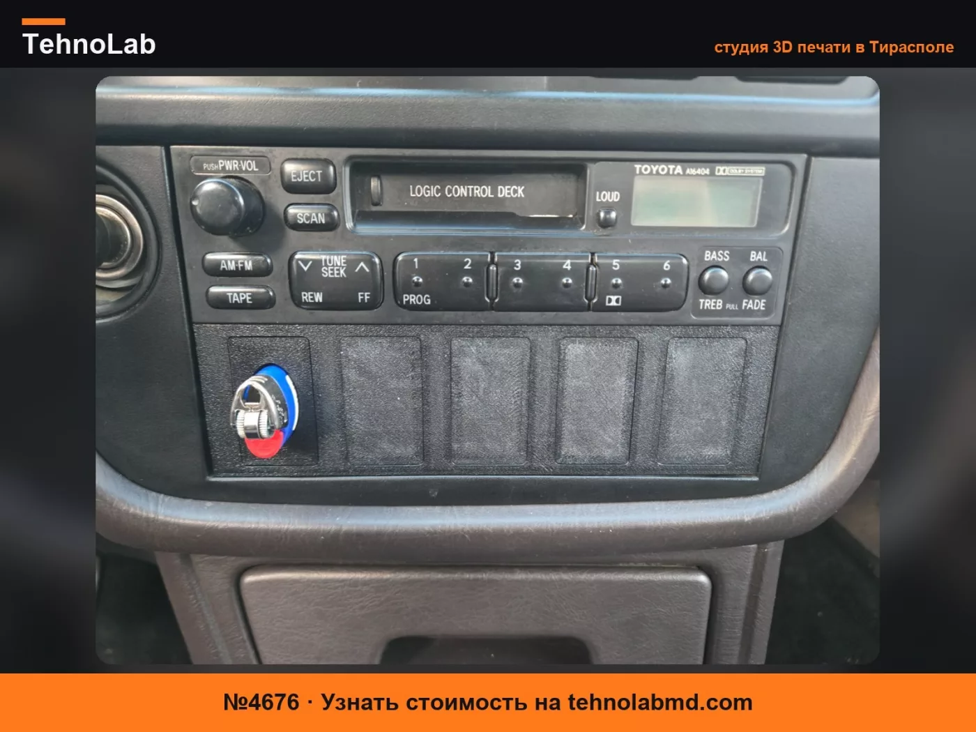 №4676 Панель переключателей Toyota Camry din