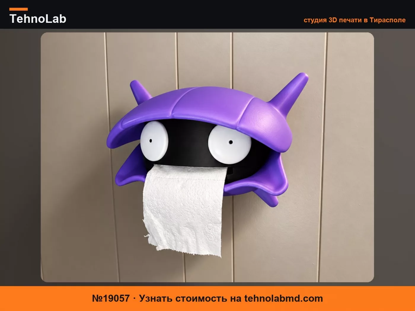 №19057 Держатель для туалетной бумаги Shellder