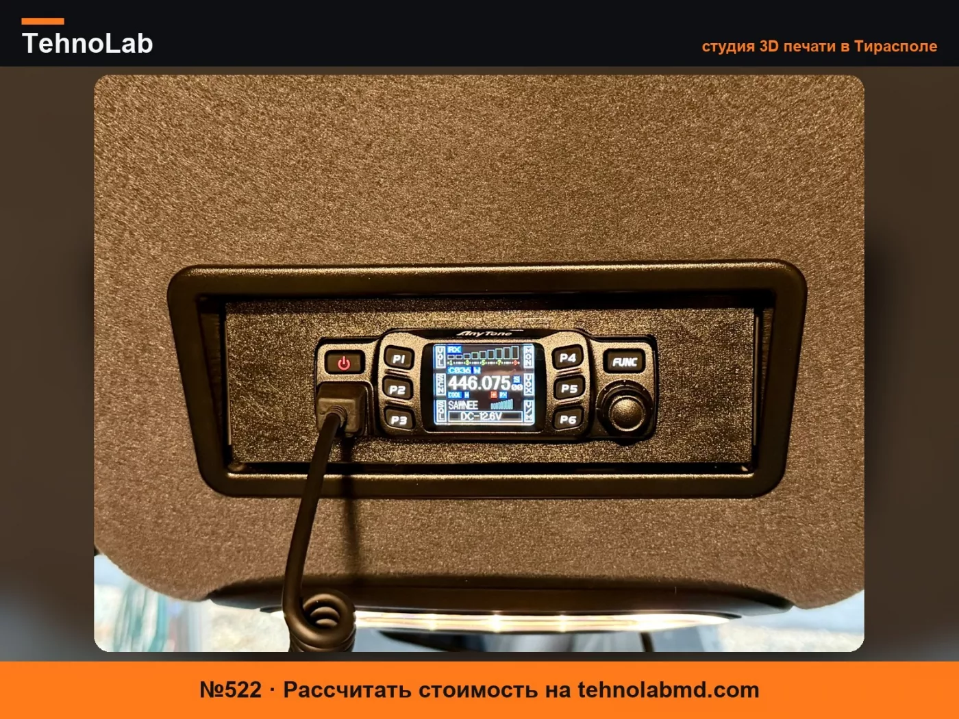 №522 Потолочный DIN-комплект для Anytone AT778UV для Sprinter VS30