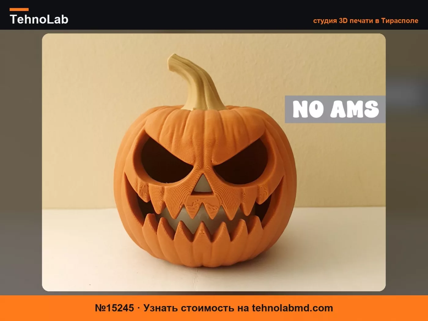 №15245 Угрожающий Тыквенный Подсвечник