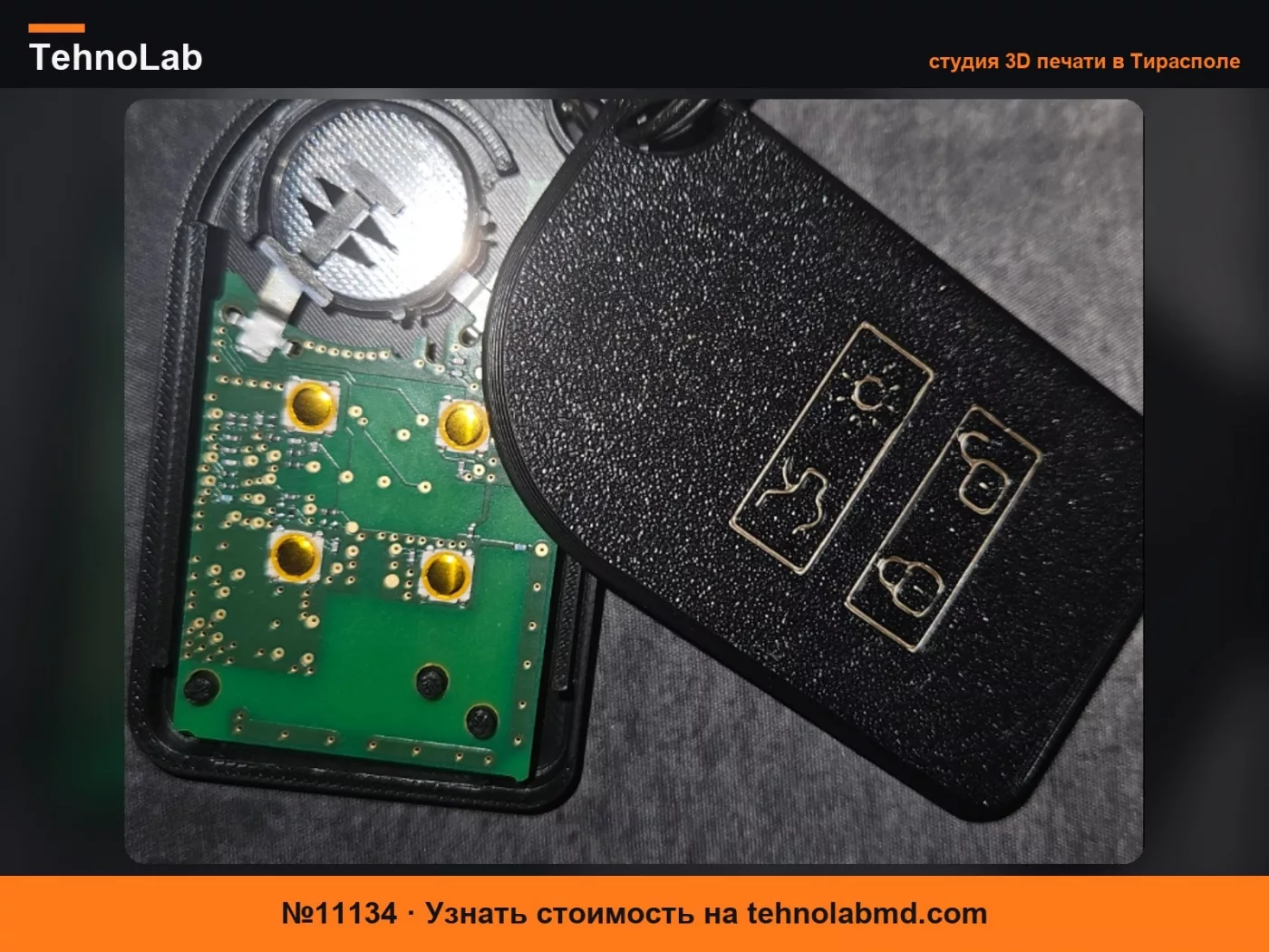 №11134 Ключ Renault/Dacia KeylessGo v2