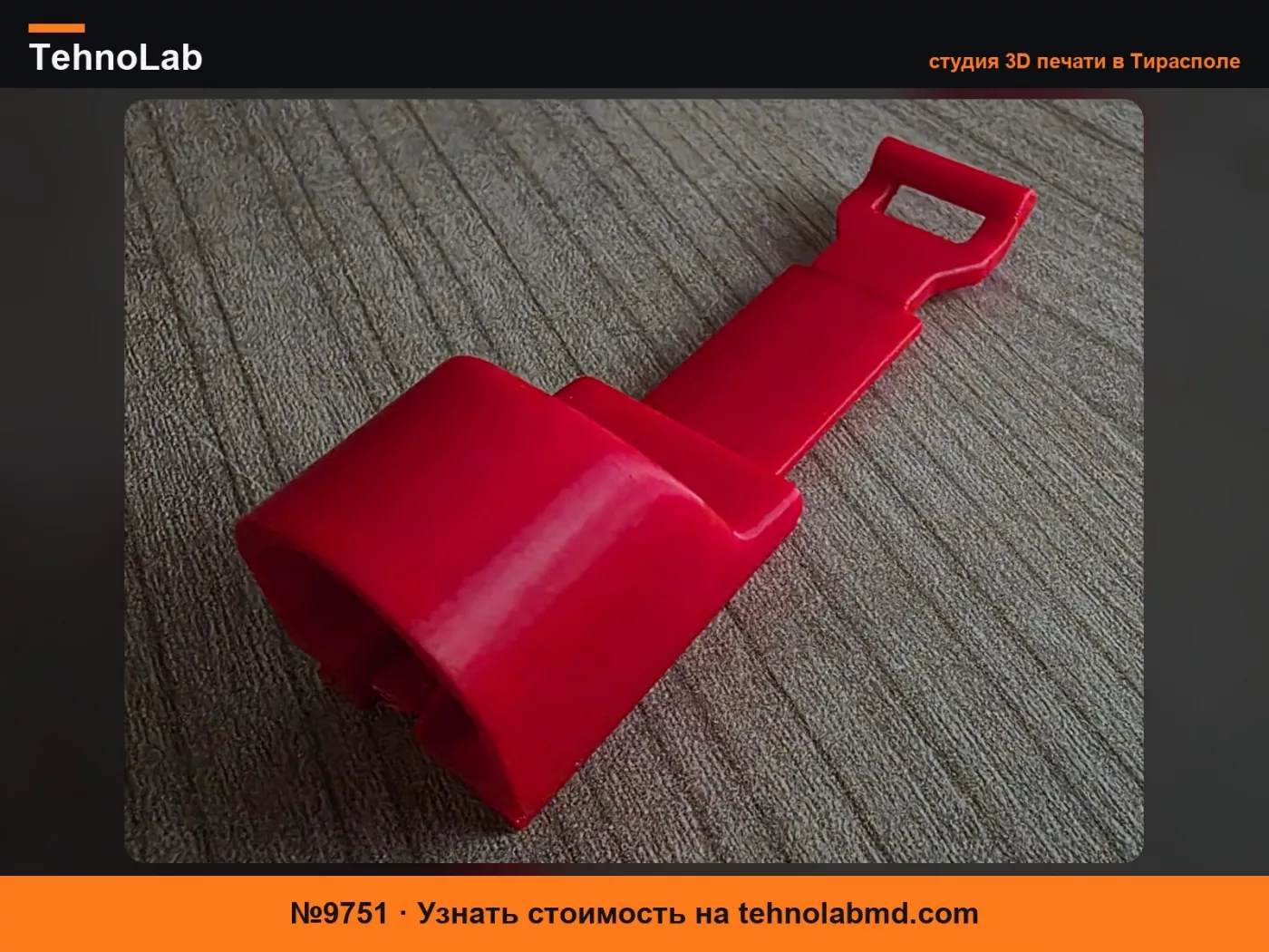 №9751 Ручка переключения передач Opel Corsa/Adam / GM 009.295.086