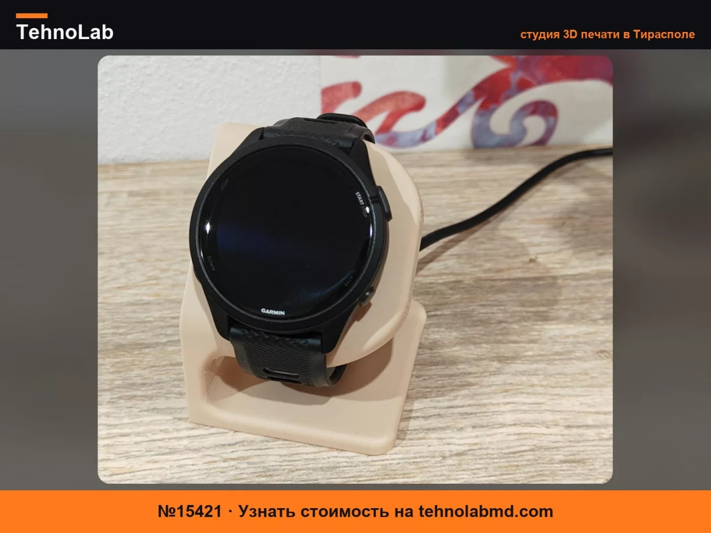 №15421 Подставка для часов Garmin