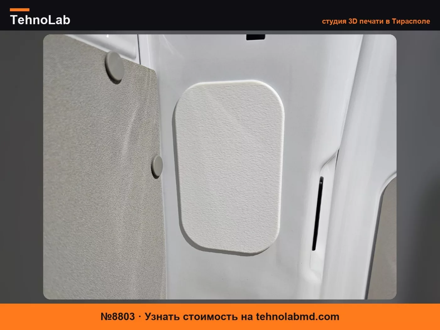 №8803 Накладка Ford Transit Custom 2025 4