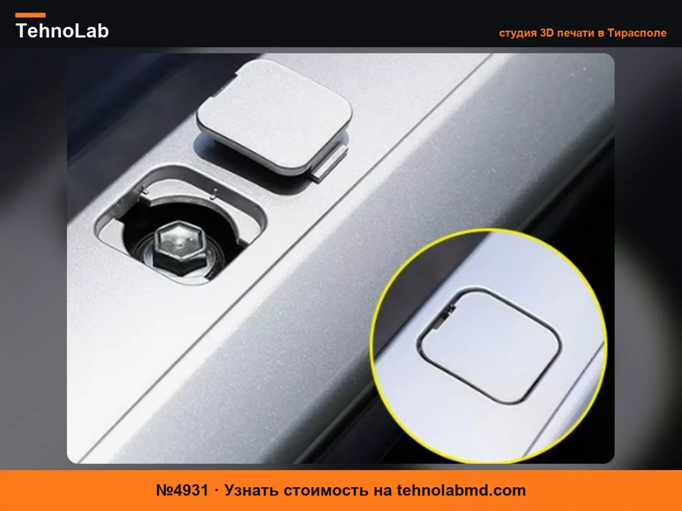 №4931 Крышка крепления багажника на крыше Toyota Highlander (маленькая)
