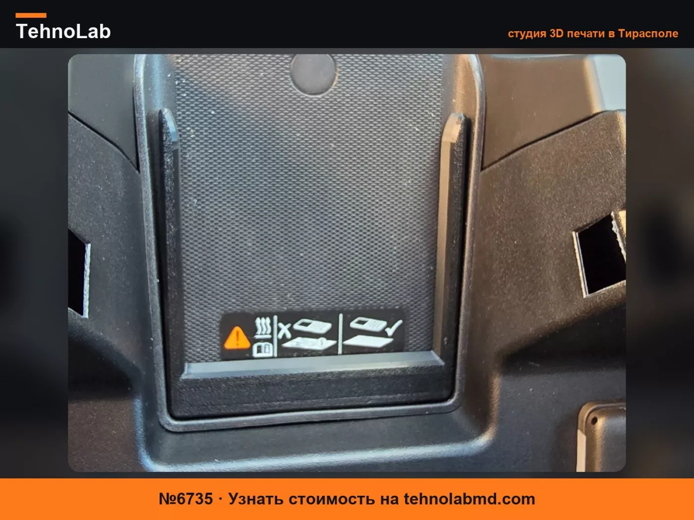 №6735 Беспроводной адаптер для зарядки Samsung S24 Chevrolet/GMC