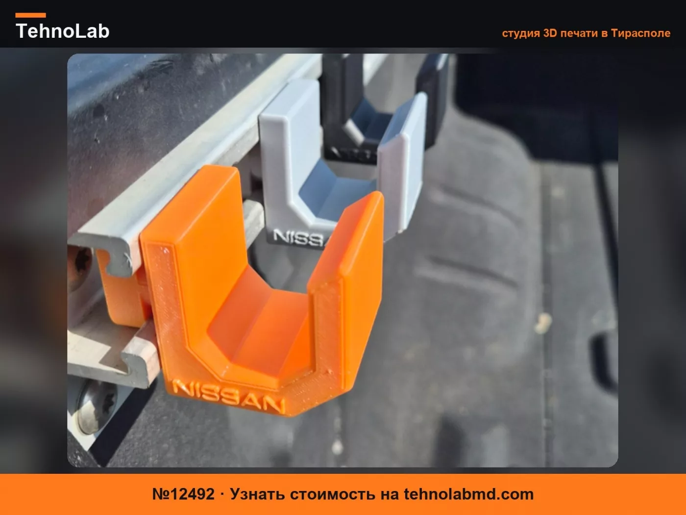 №12492 Крепление крюка на рейку кузова грузовика Nissan Titan / Frontier