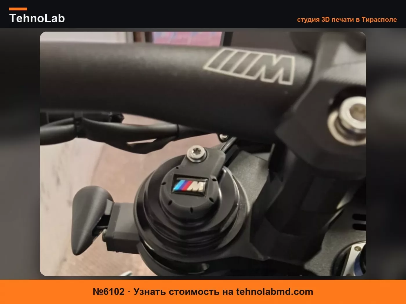 №6102 Крышка полуактивной вилки BMW мотоциклов M1000RR S1000RR