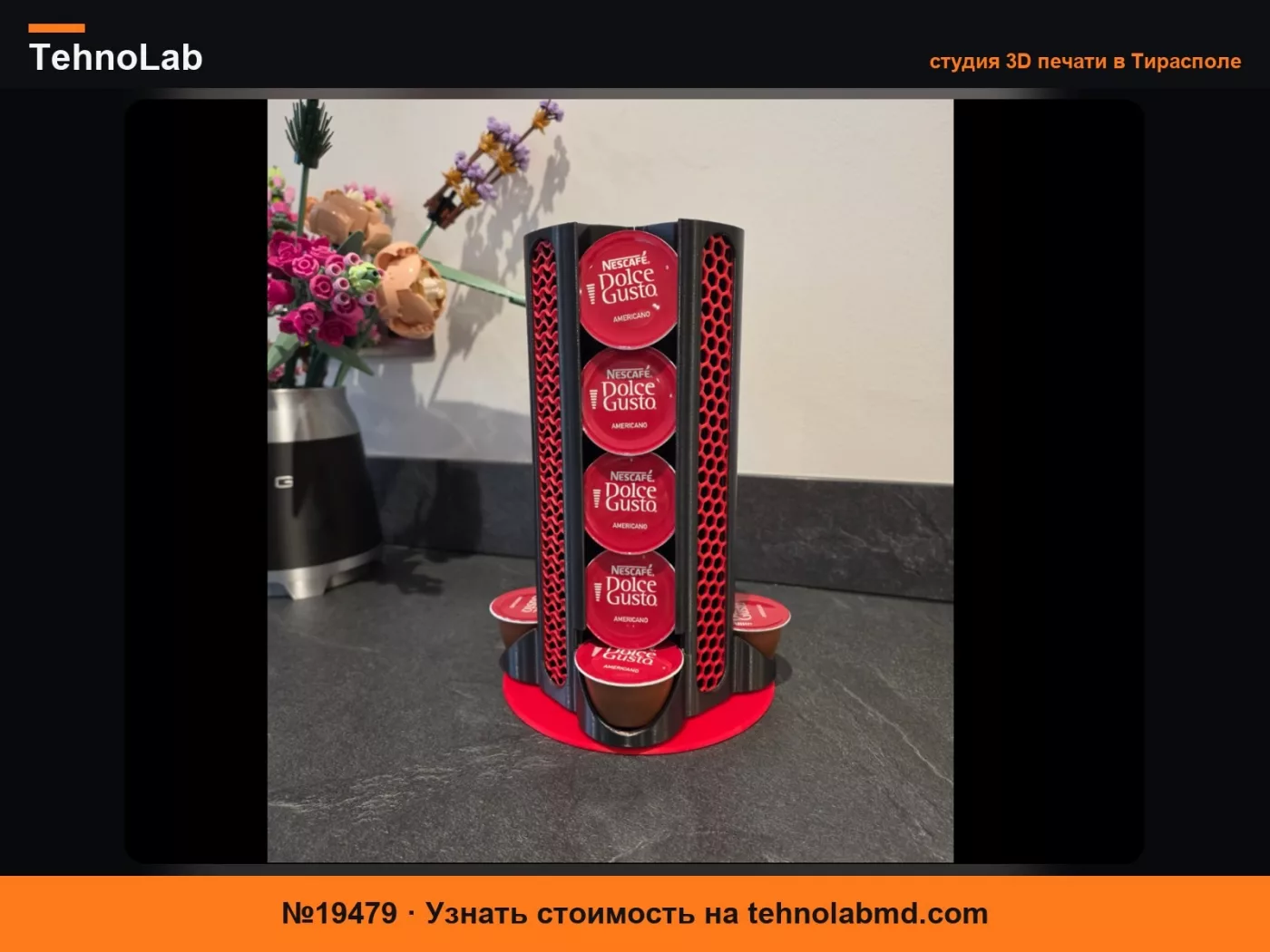 №19479 Карусель для кофейных капсул Dolce Gusto – 20 капсул