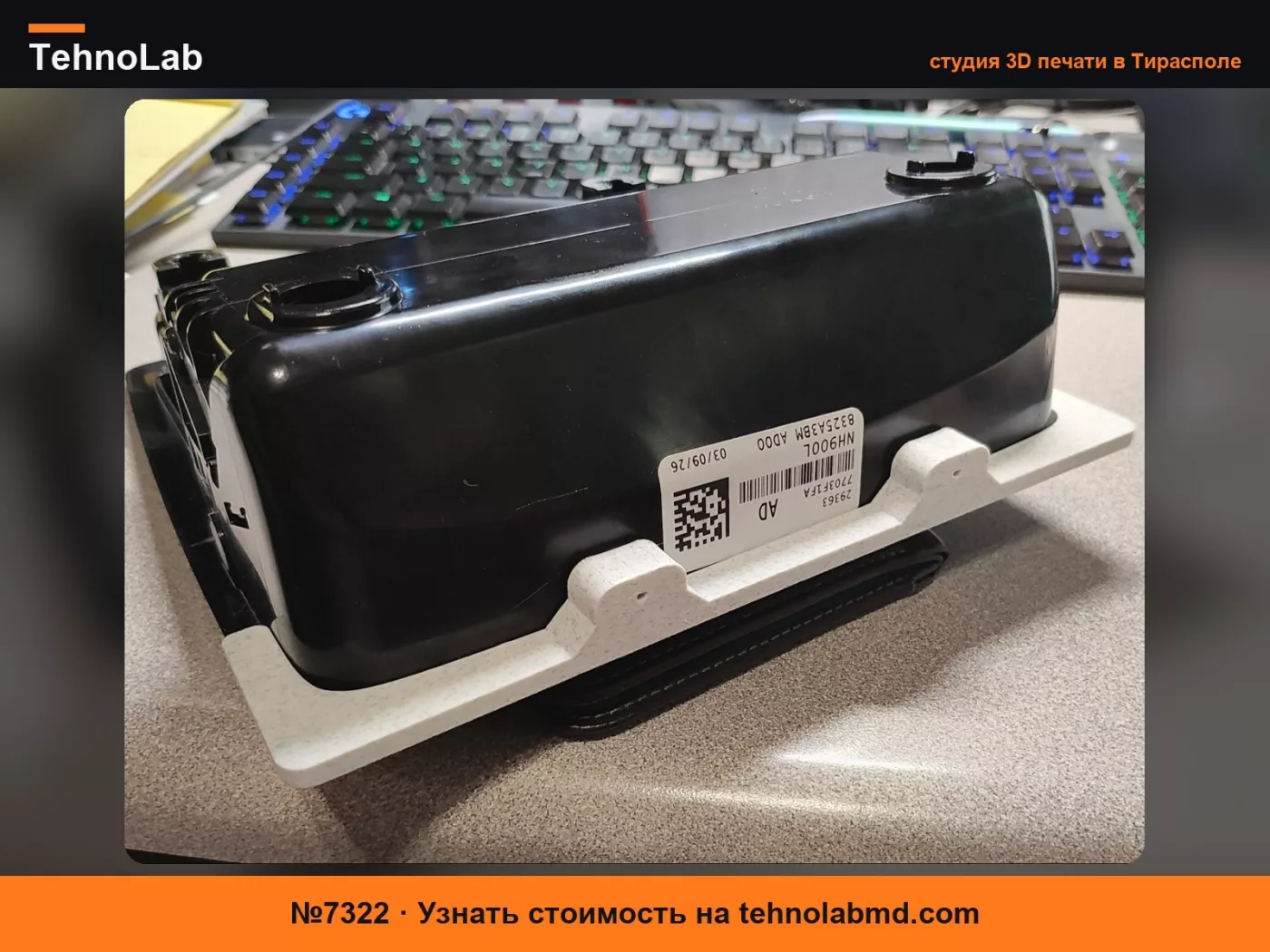 №7322 Honda (Gen4) - Компоненты KKE-HG4-UCCP