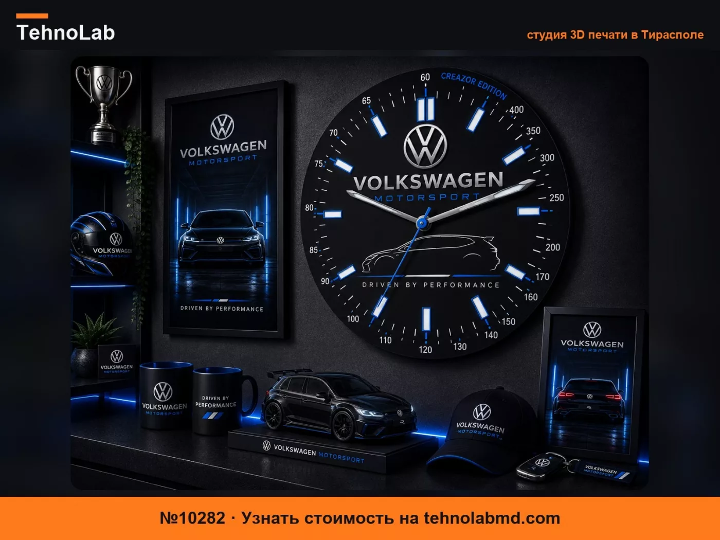 №10282 Модульные настенные часы – Издание Volkswagen
