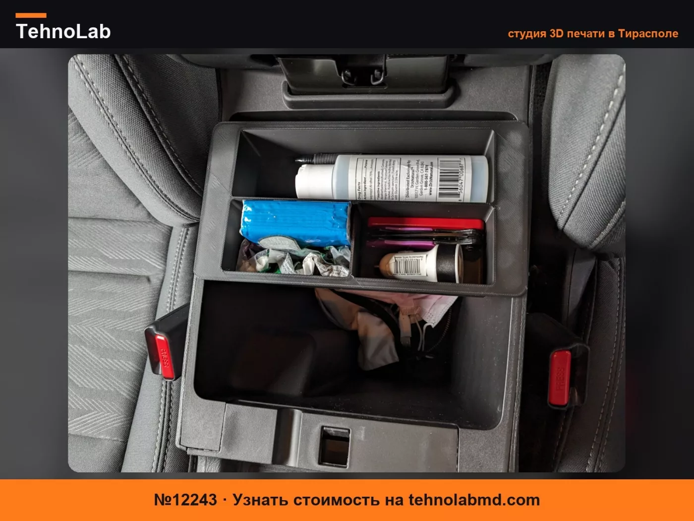 №12243 Консольный лоток для Nissan Frontier 2022+