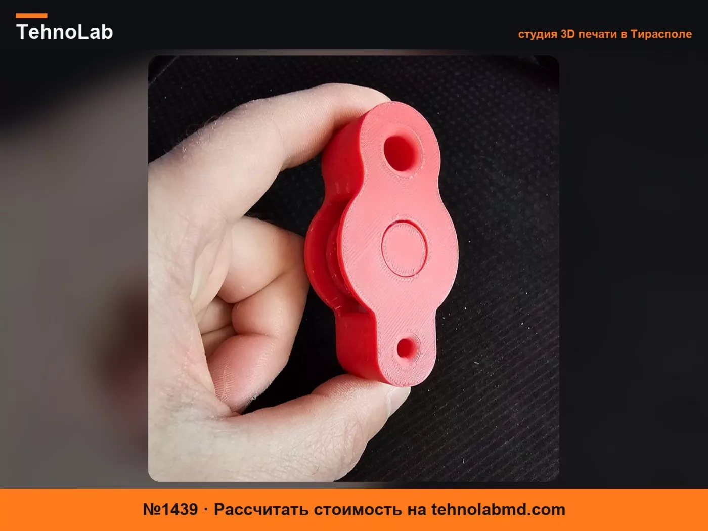 №1439 Шкив