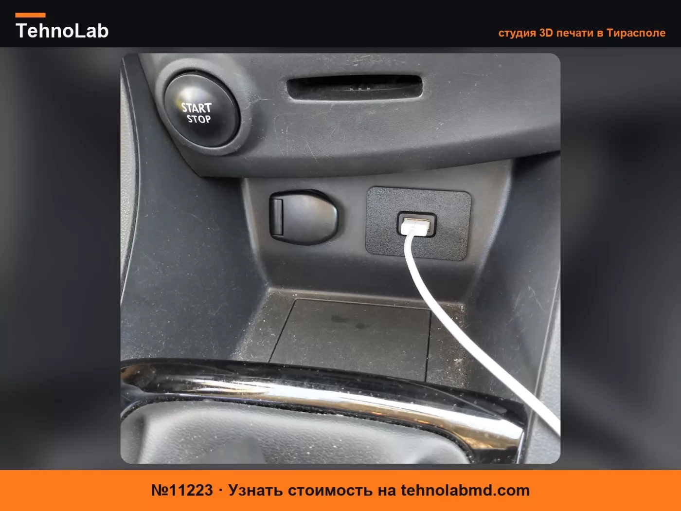 №11223 Зарядный порт USB-A + Type-C - Renault Clio 4