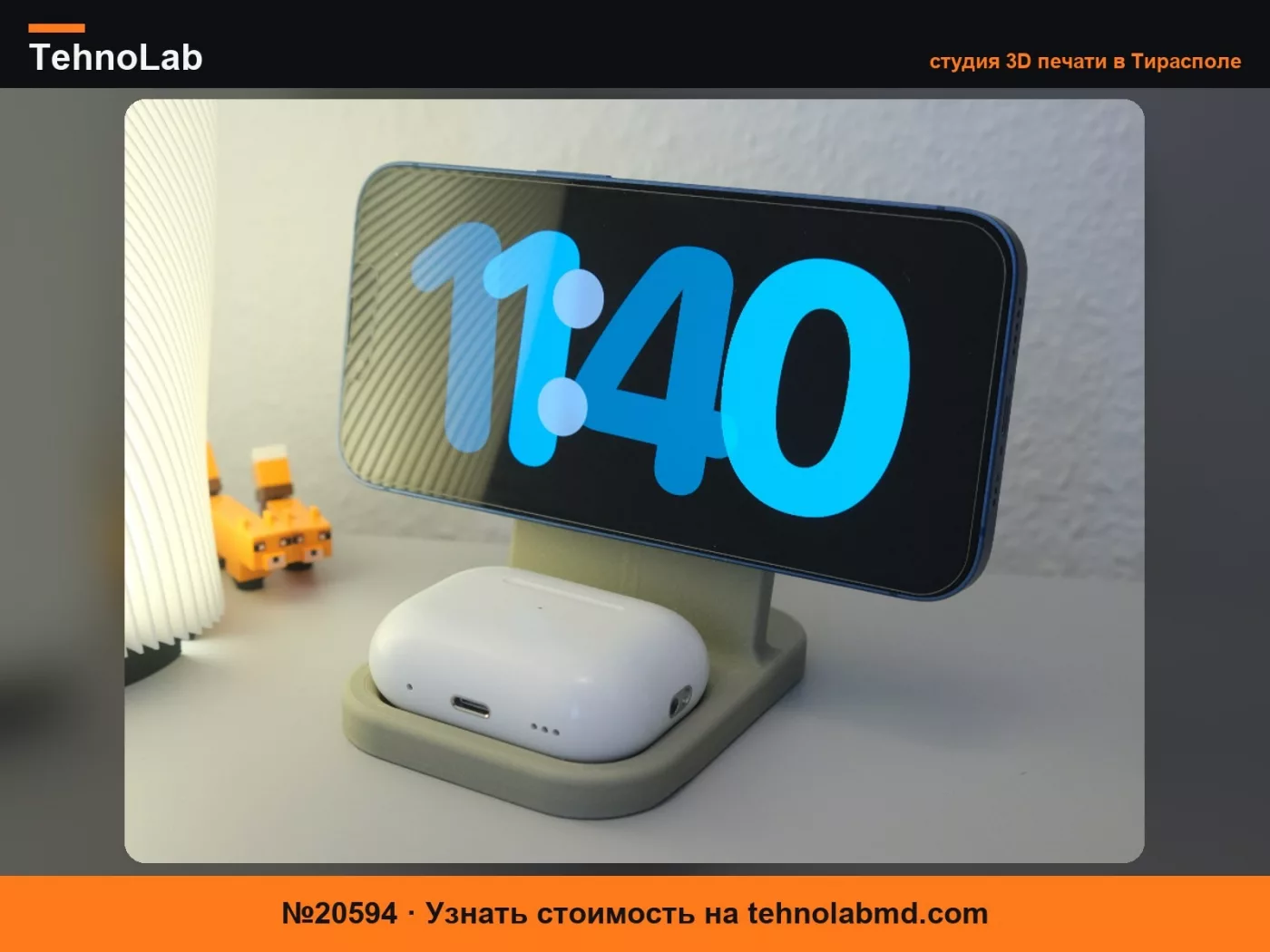 №20594 Подставка для зарядного устройства iPhone MagSafe – с Airpods