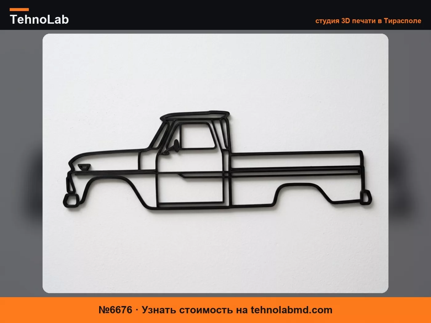 №6676 Настенное искусство Chevrolet C10 1-го поколения