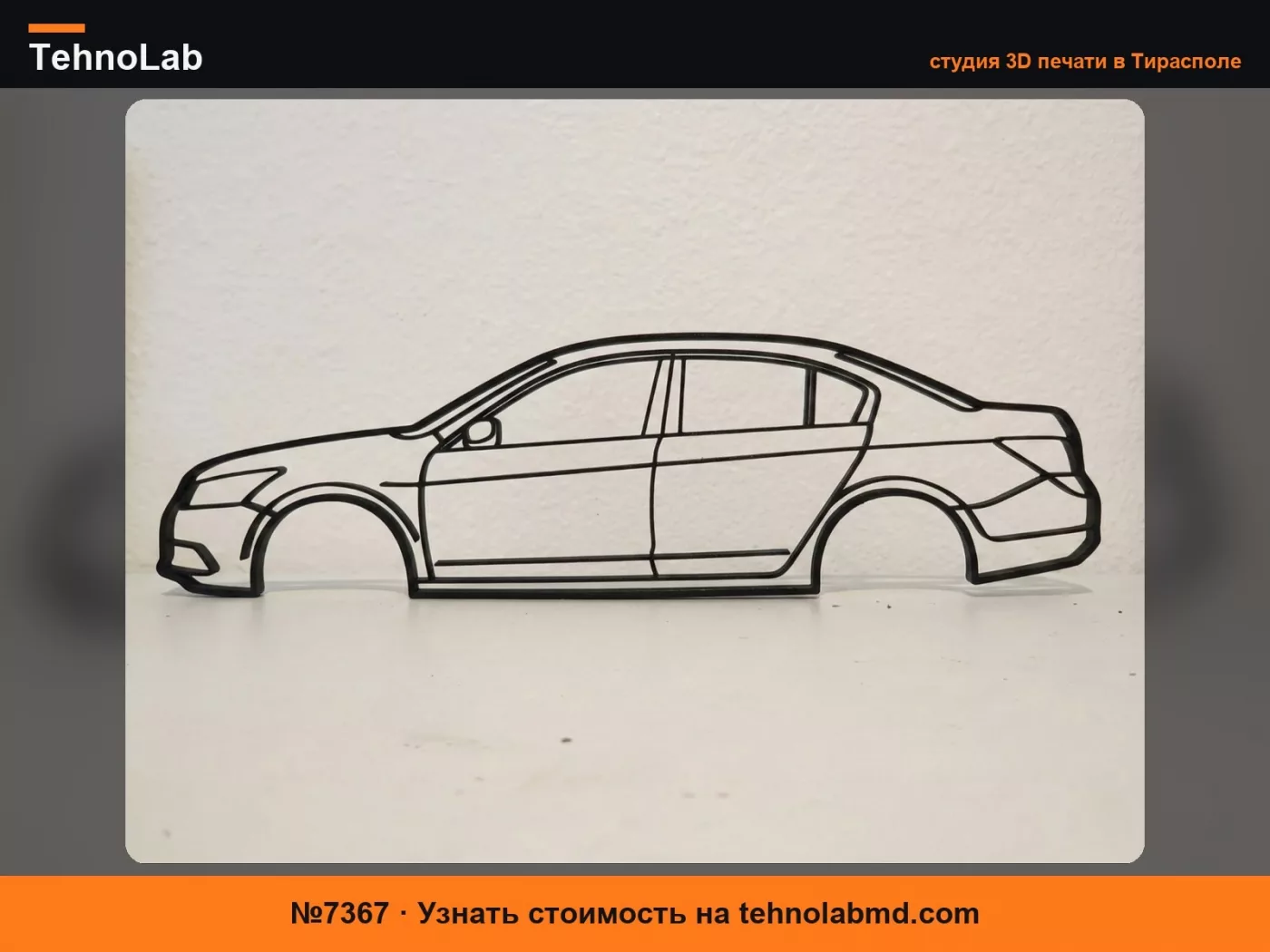 №7367 Настенное искусство Honda Accord 8-го поколения