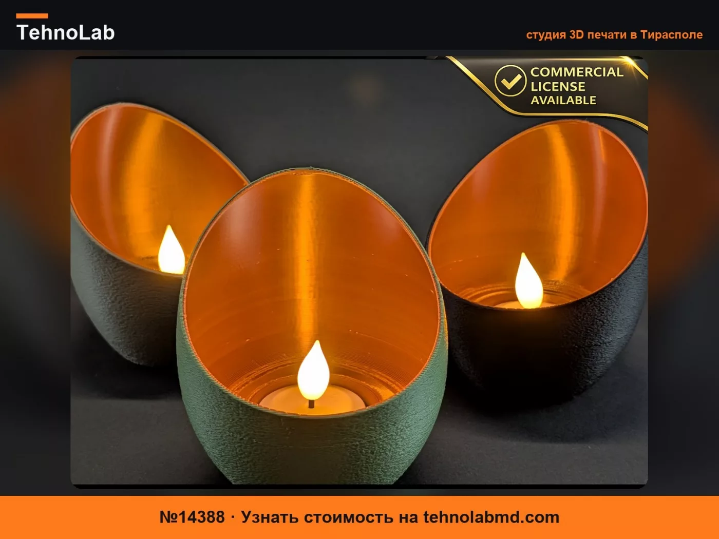№14388 Подсвечник для светодиодной свечи KaskArgi – Ovo