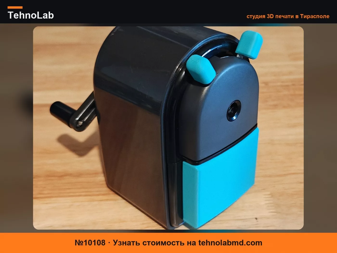 №10108 Лицевая панель лотка точилки Mitsubishi Pencil Sharpener KH-20