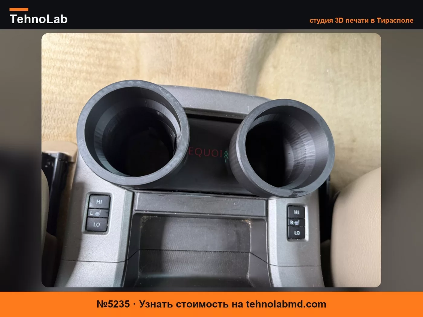 №5235 2008-2013 Toyota Sequoia Задний подстаканник (основание в сборе)