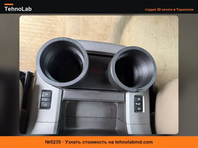 №5235 2008-2013 Toyota Sequoia Задний подстаканник (основание в сборе)